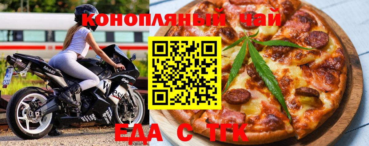 Cannafood конопля  Вход с VPN  Евпатория 