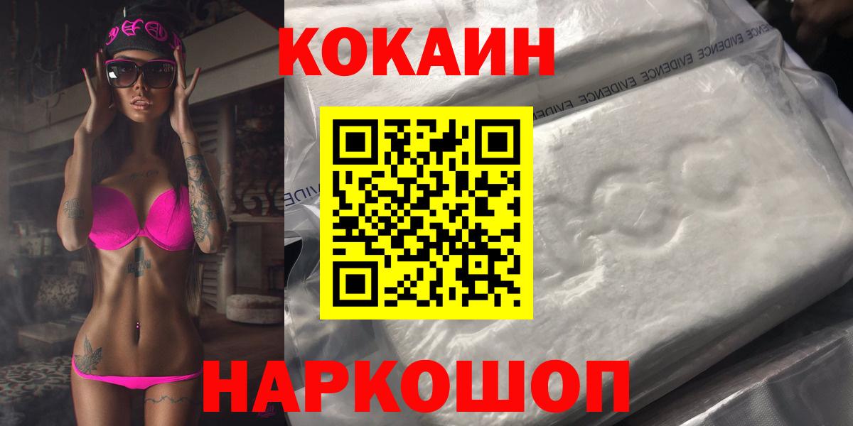 КОКАИН Эквадор  COCAIN 98%  Вход с VPN  Евпатория 