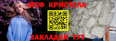 меф VHQ Татарск