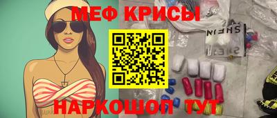 меф VHQ Татарск