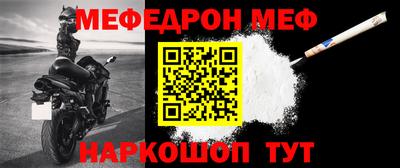 меф VHQ Татарск