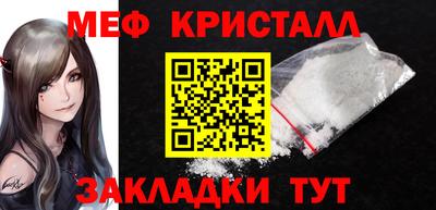 меф VHQ Татарск